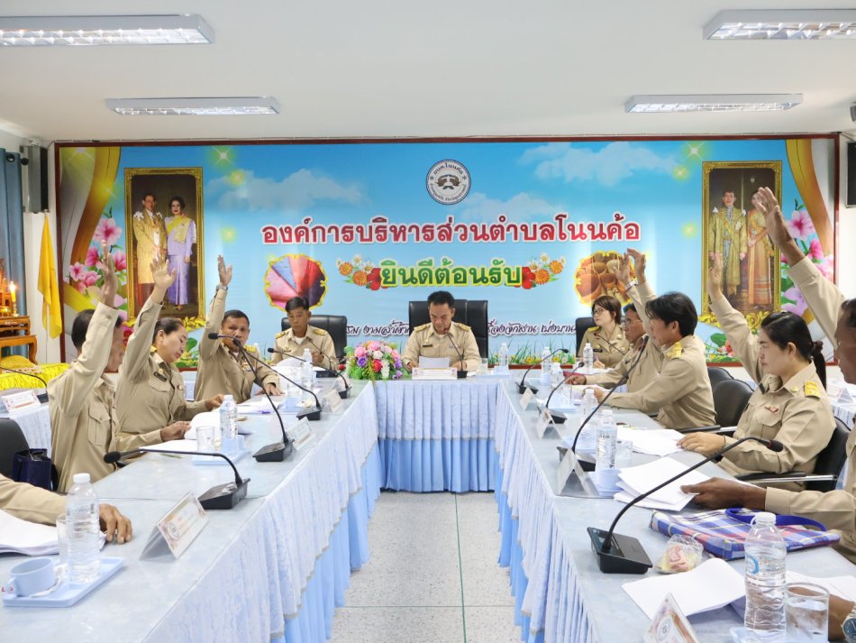 ประชุมสภาสมัยวิสามัญ สมัยที่ 3 ครั้งที่ 2 ประจำปีงบประมาณ 2569