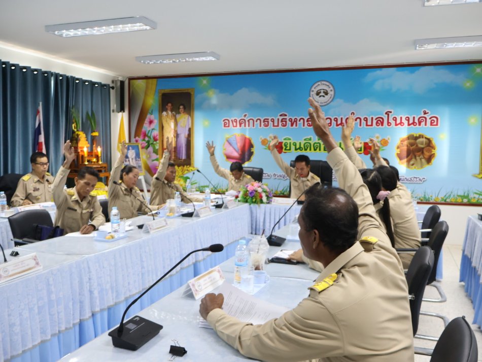 ประชุมสภาสมัยวิสามัญ สมัยที่ 1 ครั้งที่ 1 ปี 2569