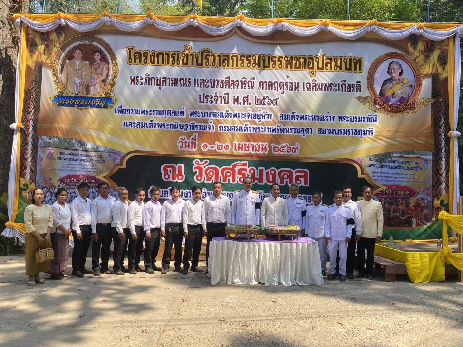 โครงการเข้าปริวาสกรรมบรรพชาอุปสมบท พระภิกษุสามเณรและบวชศีลจาริณี ภาคฤดูร้อน เฉลิมพระเกียรติ ประจำปีพ.ศ. 2569