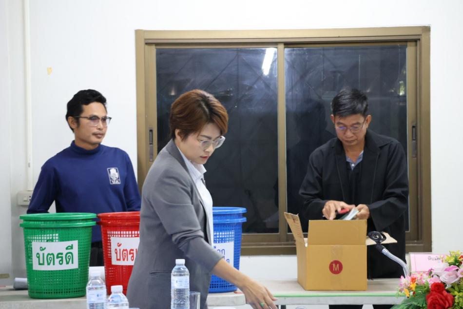 ประชุมประจำเดือนมกราคม