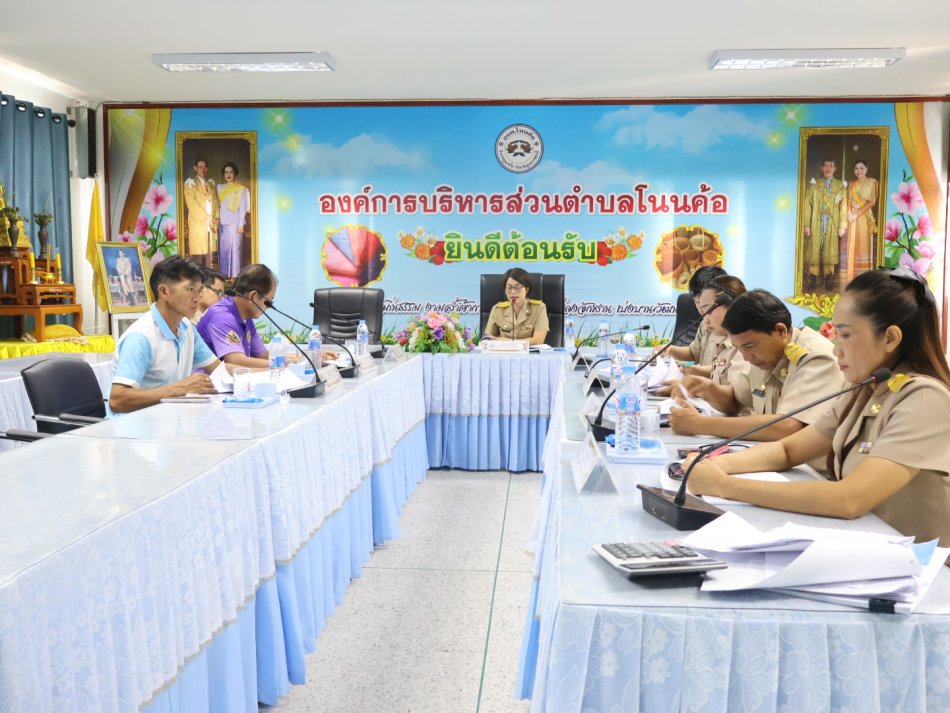 ประชุมคณะกรรมการแผนพัฒนาท้องถิ่นประจำปีงบประมาณ พ.ศ. 2569 