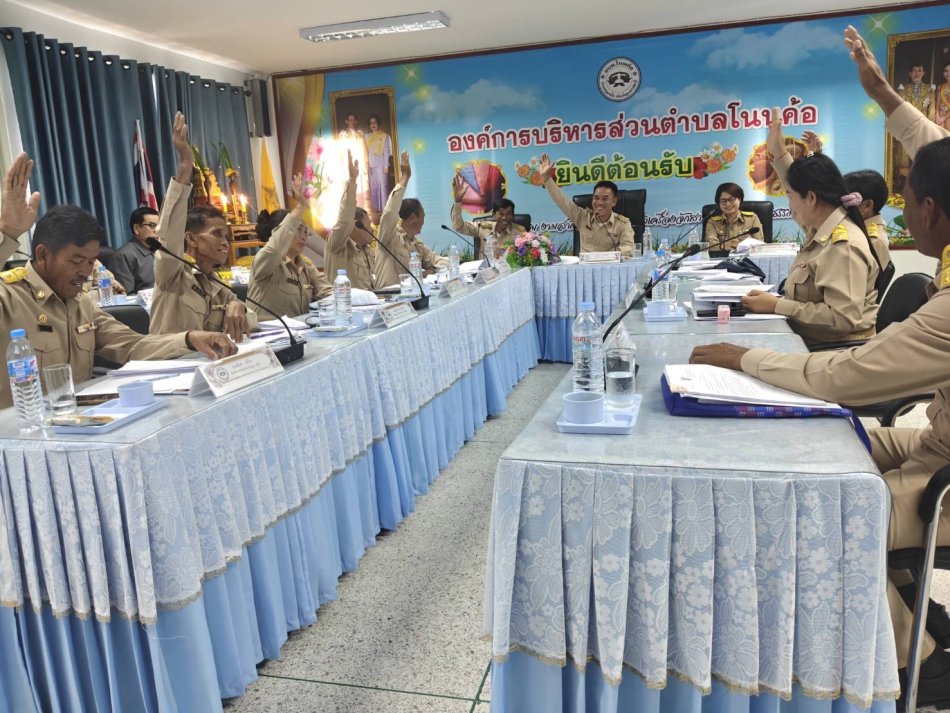 ประชุมสภาสมัยวิสามัญ สมัยที่ 2 ครั้งที่ 1 ประจำปีงบประมาณ 2569