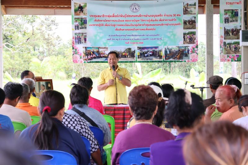 ร่วมพิธีเปิดการประชุมโครงการฝึกอบรมส่งเสริมอาชีพการเลี้ยงไก่พันธ์ไข่ เพื่อเพิ่มรายได้เสริมให้กับผู้พิการและผู้ดูแลคนพิการ 