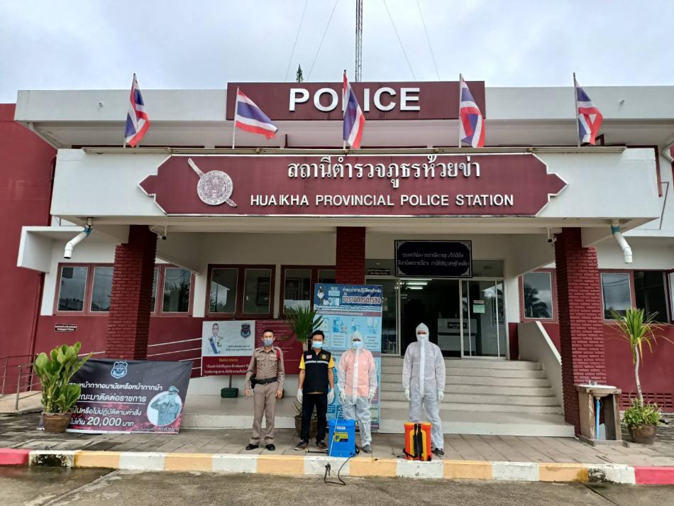 พ่นยาฆ่าเชื้อสถานีตำรวจภูธรห้วยข่า