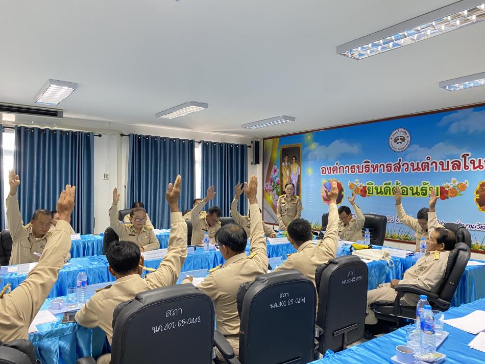 ประชุมสภาสมัยวิสามัญ สมัยที่ 2 ครั้งที่ 1 ประจำปีงบประมาณ 2568  