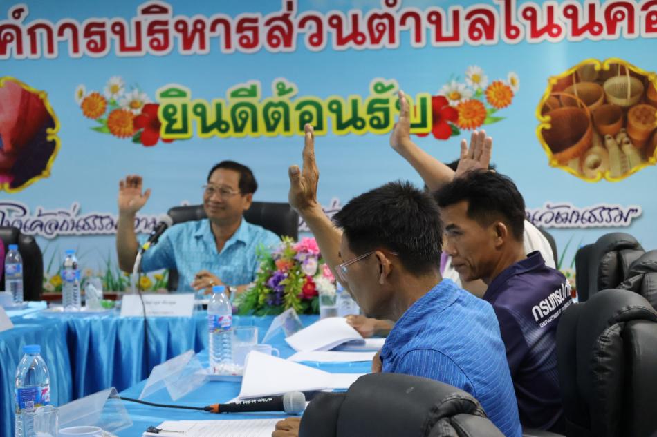 ประชุมคณะกรรมการเงินทุนตามโครงการเศรษฐกิจชุมชนระดับตำบล เพื่อพิจารณาอนุมัติการกู้ยืมเงินโครงการเศรษฐกิจชุมชนของกลุ่มอาชีพและกลุ่มเกษตรกรตำบลโนนค้อ 