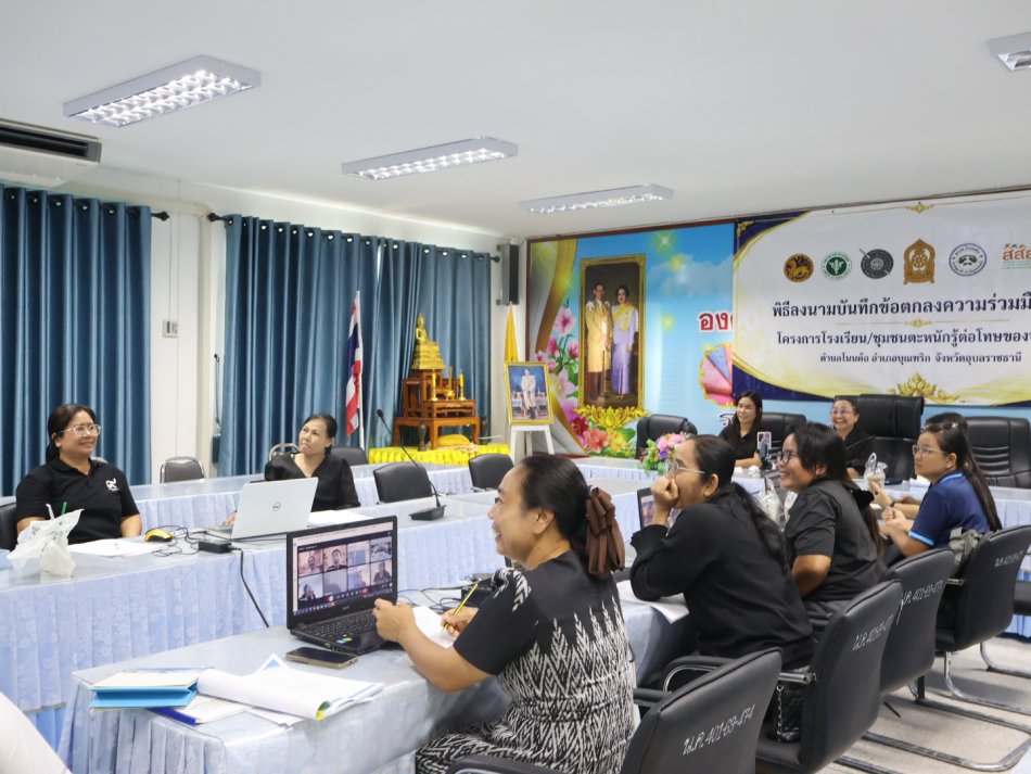 ประชุมเตรียมความพร้อมก่อนลงพื้นที่ตรวจเยี่ยมเพื่อประกันคุณภาพภายนอกผ่านระบบ Virtual ณ ห้องประชุมสภาองค์การบริหารส่วนตำบลโนนค้อ