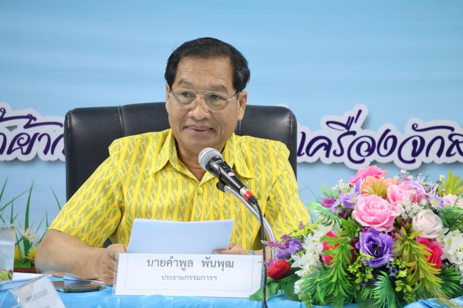 ประชุมกองทุนหลักประกันสุขภาพท้องถิ่น