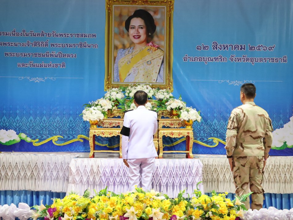 "12 สิงหาคม 2569" วันคล้ายวันพระราชสมภพสมเด็จพระนางเจ้าสิริกิติ์ พระบรมราชินีนาถ พระบรมราชชนนีพันปีหลวง และวันแม่แห่งชาติ