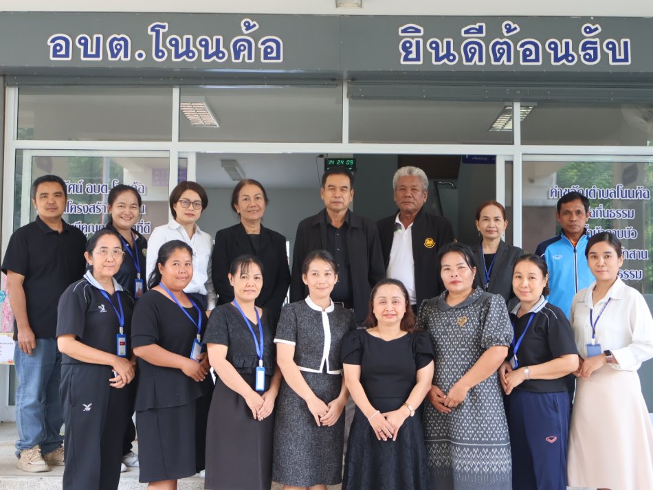รับฟังสรุปผลการประเมินจากคณะผู้ประเมินภายนอกจาก สมศ. (สำนักงานรับรองมาตรฐานและประเมินคุณภาพการศึกษา) 