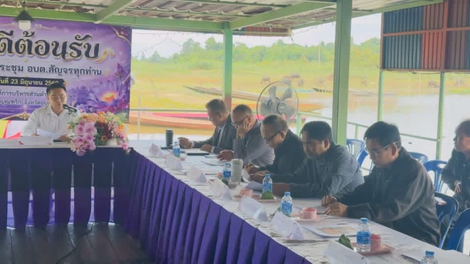 ร่วมประชุม อบต.สัญจร 
