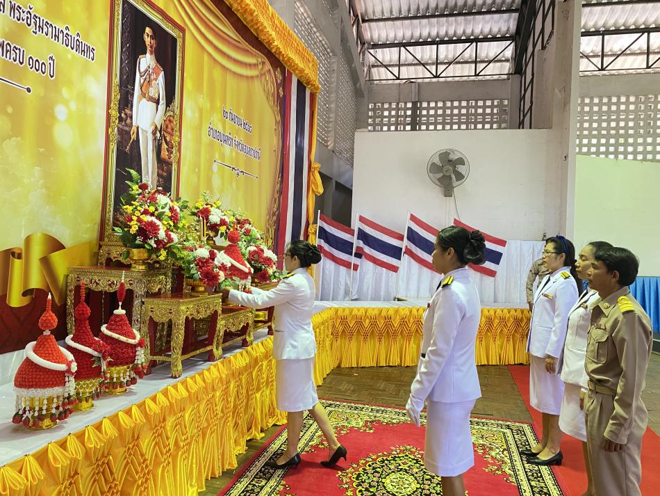 เฉลิมพระเกียรติ พระบาทสมเด็จพระปรเมนทรมหาอานันทมหิดล พระอัฐมรามาธิบดินทร  เนื่องในโอกาสวันคล้ายวันพระบรมราชสมภพครบ ๑๐๐ ปี ๒๐ กันยายน ๒๕๖๘