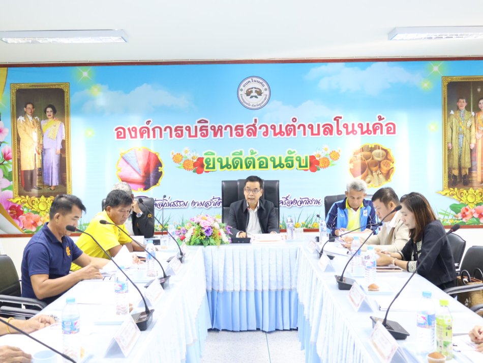 ประชุมพิจารณาร่างแผนพัฒนาท้องถิ่น ประจำปีงบประมาณ พ.ศ. 2569 