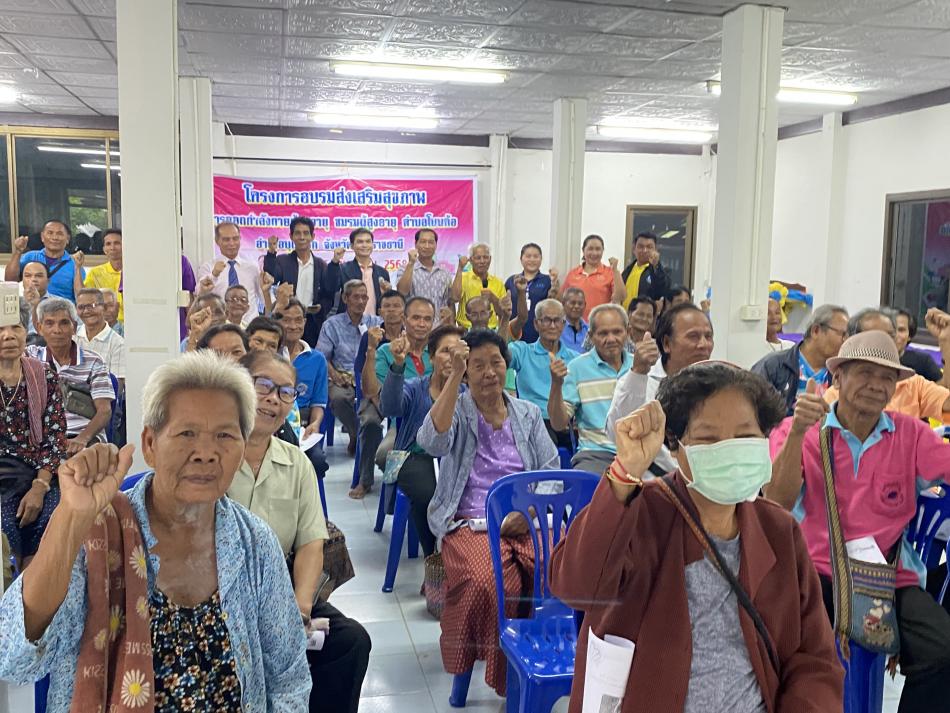 ครงการอบรมส่งเสริมสุขภาพการออกกำลังกายผู้สูงอายุ ชมรมผู้สูงอายุตำบลโนนค้อ 