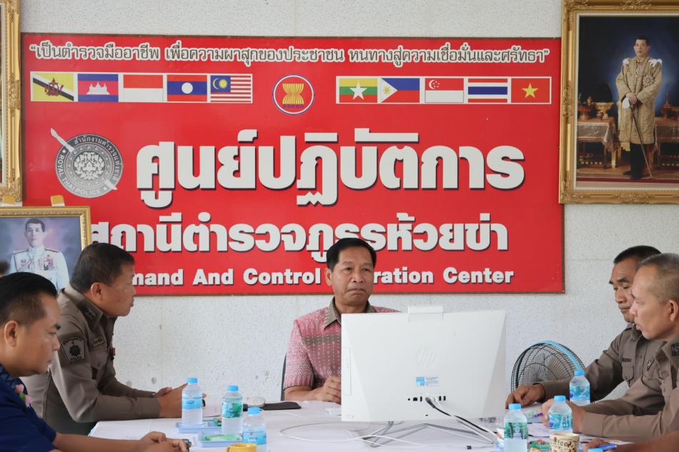 ประชุมคณะกรรมการตรวจสอบและติดตามการบริหารงานของตำรวจระดับสถานีตำรวจ