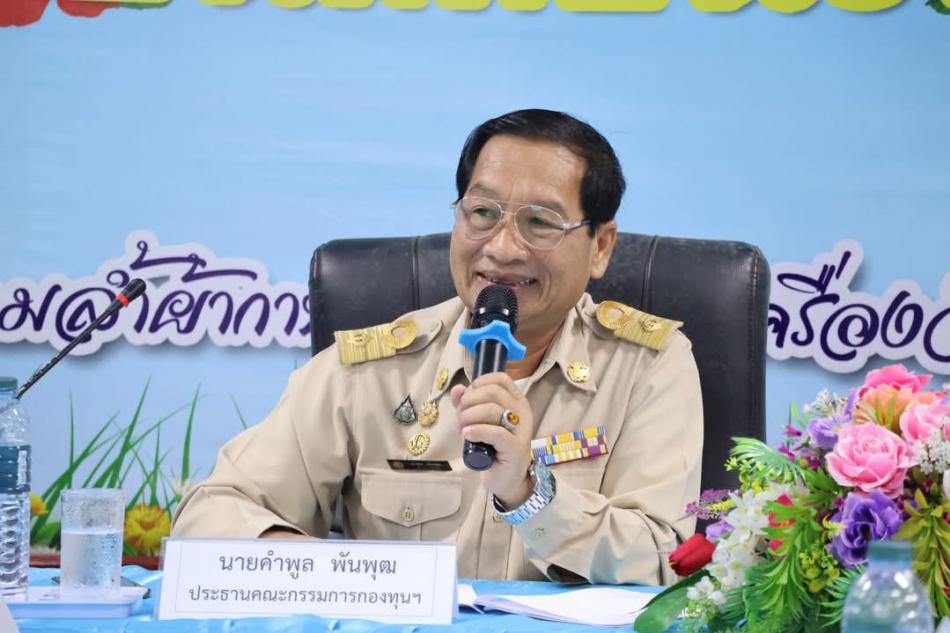 ร่วมประชุมสรุปผลการดำเนินงาน ประจำประจำปีงบประมาณ 2568 