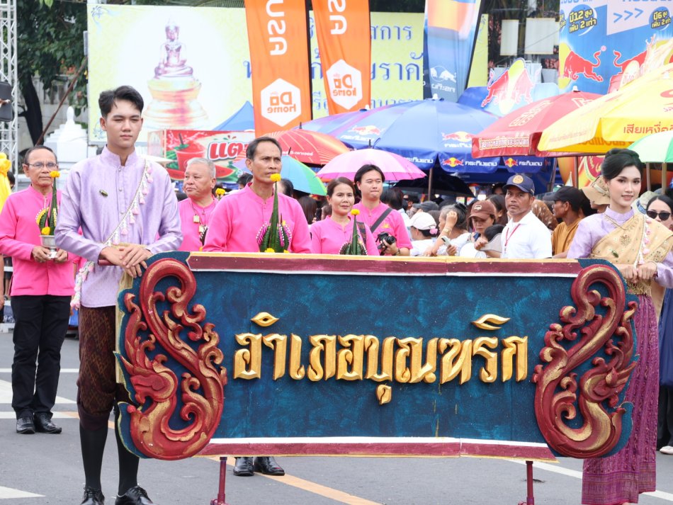 ร่วมขบวนแห่ต้นเทียนในพิธีเปิดงานเทศกาลแห่เทียนพรรษาจังหวัดอุบลราชธานี  ประจำปี 2569 